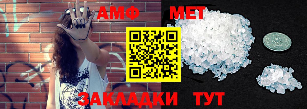 АМФЕТАМИН VHQ Мирный