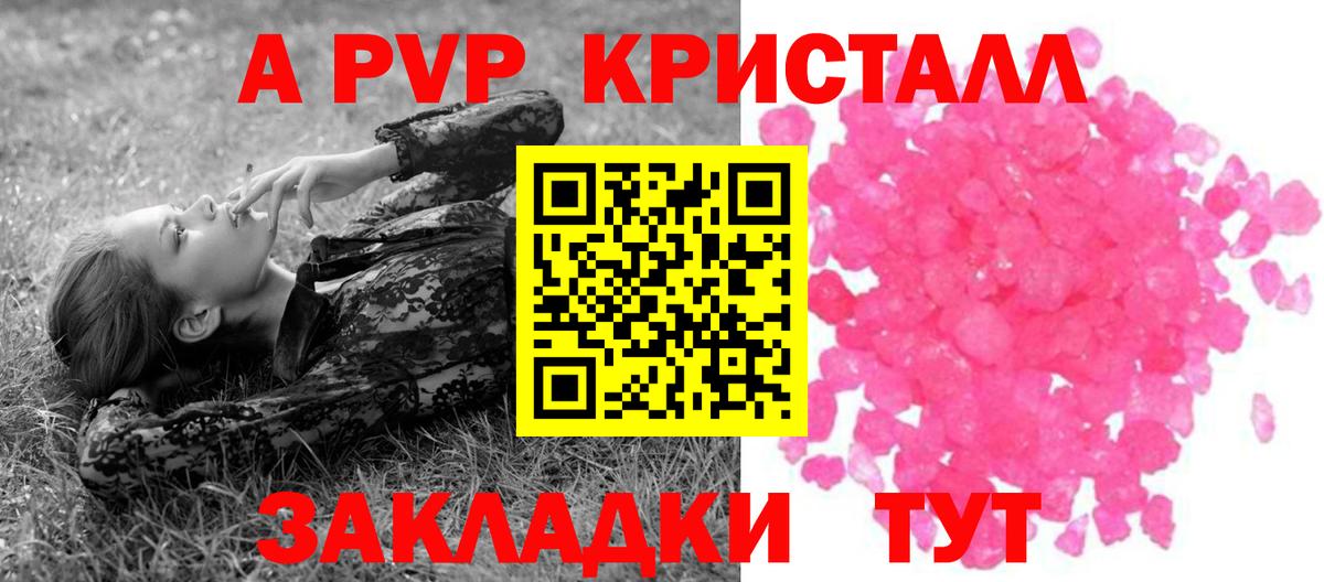 Alpha PVP VHQ  Альфа ПВП кристаллы  Вход с VPN  Мирный 