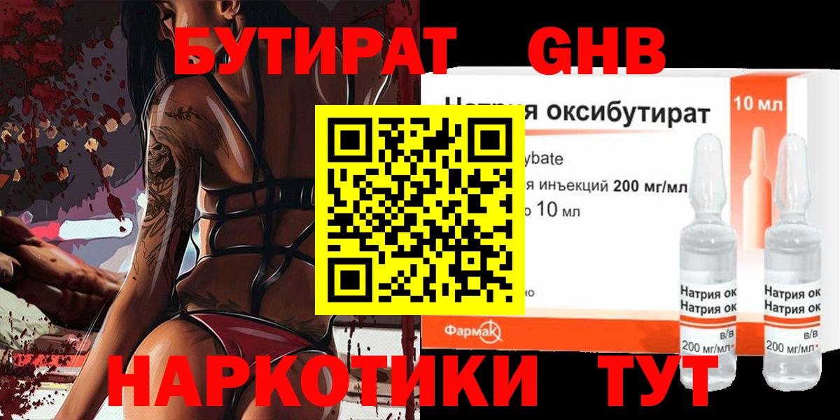 БУТИРАТ BDO  Вход с VPN  Мирный 