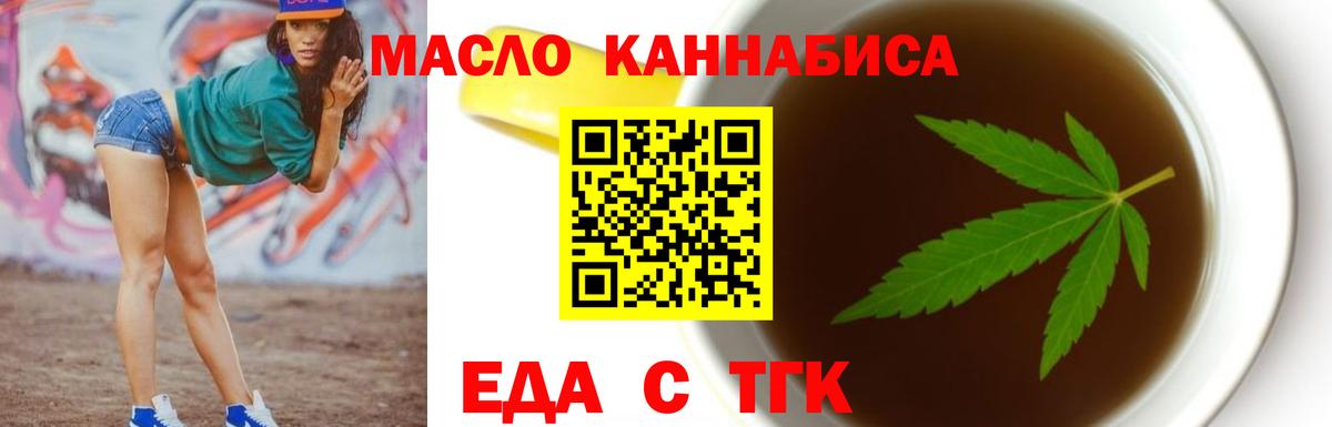 Cannafood марихуана  Вход с VPN  Мирный 