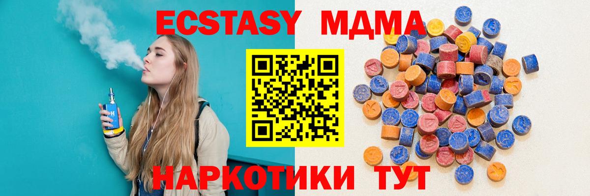 ЭКСТАЗИ VHQ  shop телеграм  Экстази Philipp Plein  Экстази  Мирный  Вход с VPN 