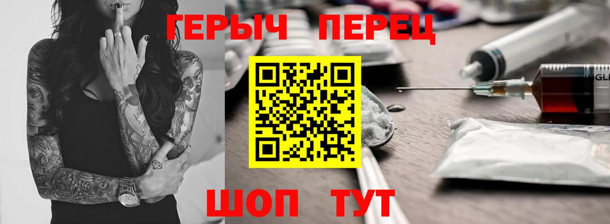 Героин  ГЕРОИН белый  Вход с VPN  Мирный 
