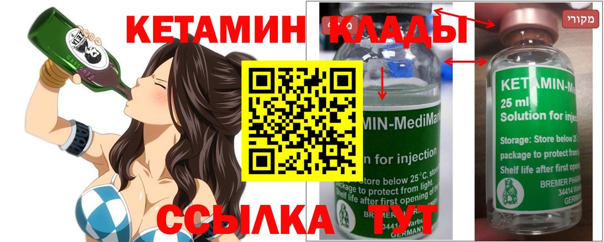 КЕТАМИН ketamine  Кетамин VHQ  Мирный  Вход с VPN 