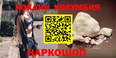 кокаин премиум Чапаевск