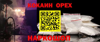 кокаин премиум Чапаевск