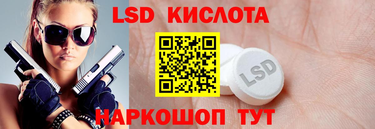 Лсд 25 экстази ecstasy  Вход с VPN  Мирный 