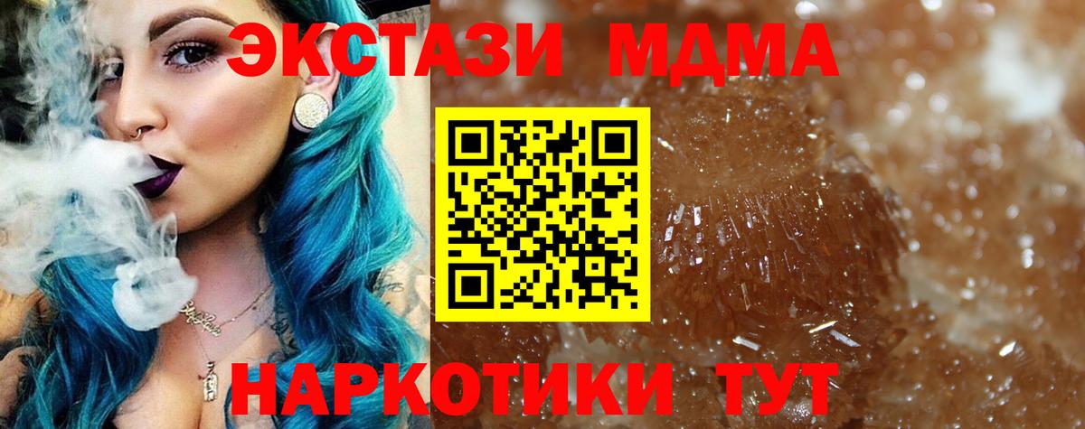 MDMA молли Мирный