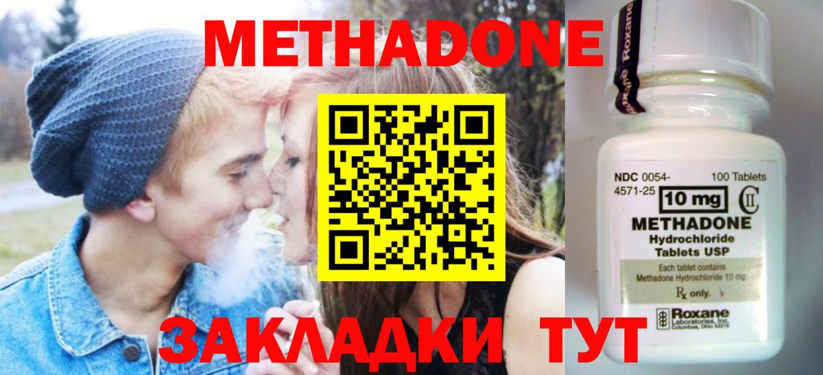 МЕТАДОН кристалл  сайты даркнета официальный сайт    ссылка  Мирный  Вход с VPN  Метадон VHQ 