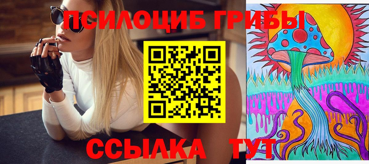 Псилоцибиновые грибы ЛСД Мирный