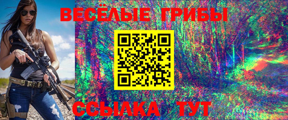 Мирный  дарнет шоп  Вход с VPN  Галлюциногенные грибы ЛСД 