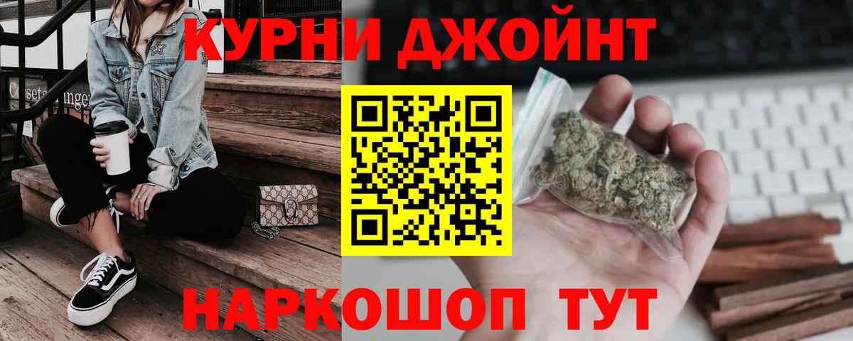 Марихуана LSD WEED  Канабис семена  МАРИХУАНА тримм  Вход с VPN  Мирный 